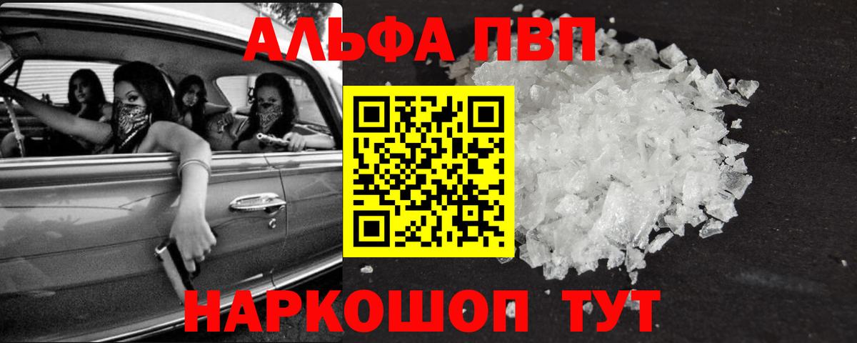Асбест  A-PVP VHQ  А ПВП кристаллы  A-PVP  купить  сайты  Вход с VPN 