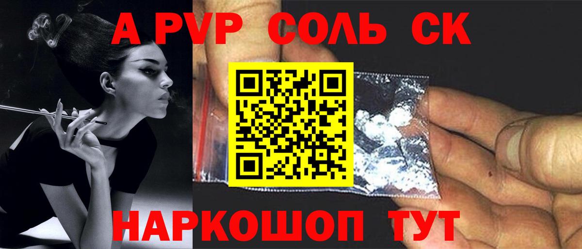 Альфа ПВП VHQ Асбест