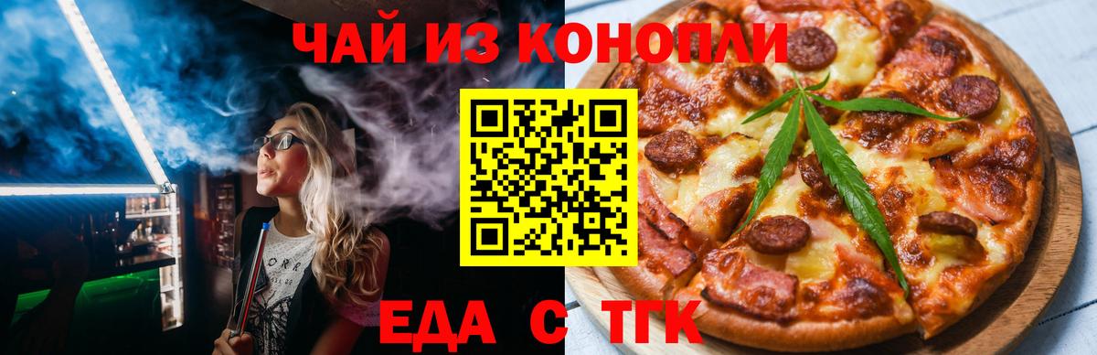Асбест  Печенье с ТГК марихуана  Вход с VPN 