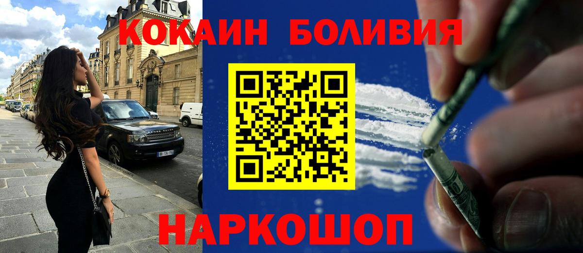 Cocaine 99%  купить  цена  КОКАИН  Вход с VPN  Асбест  Кокаин Fish Scale 