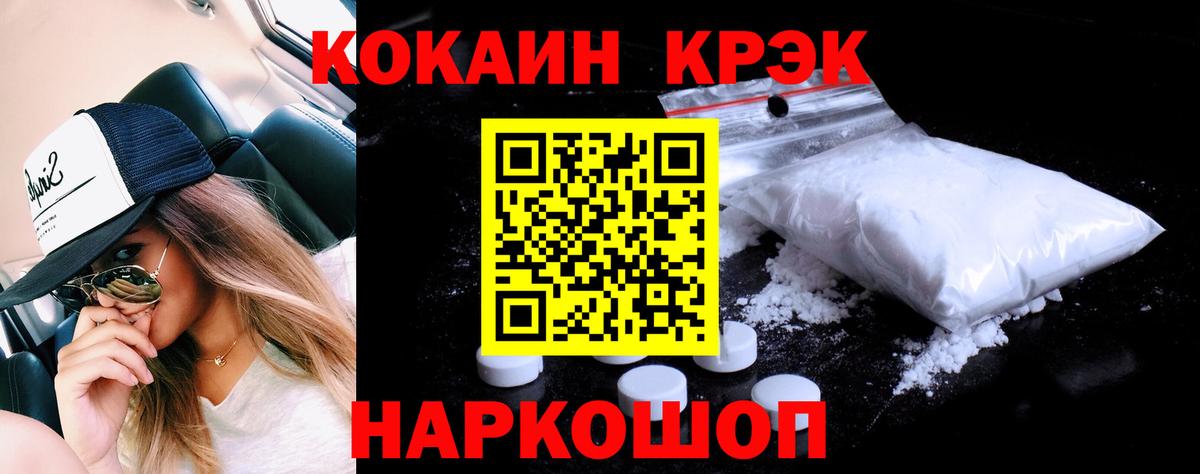 COCAIN 97% Асбест