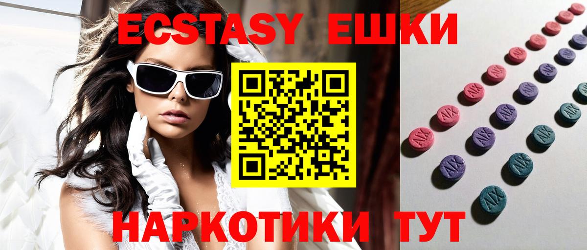 Экстази 250 мг  ЭКСТАЗИ  Экстази круглые  Асбест  Вход с VPN 
