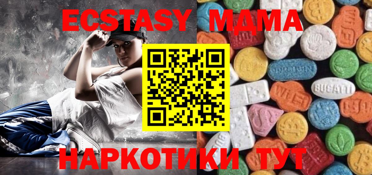 Экстази mix Асбест