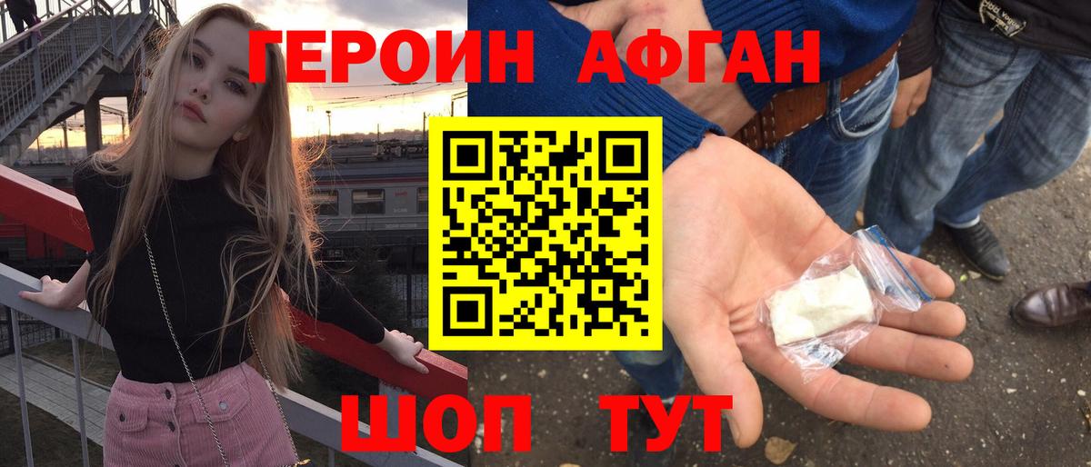Асбест  ГЕРОИН гречка  Вход с VPN 