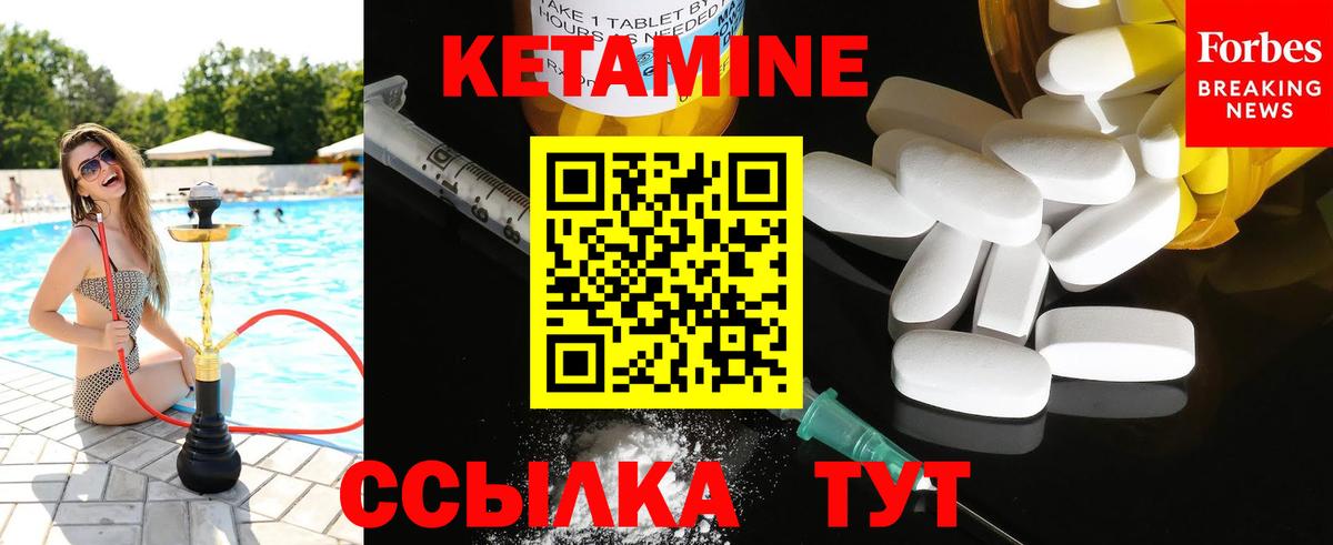 Асбест  КЕТАМИН VHQ  Вход с VPN 