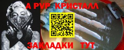 ALPHA-PVP Белорецк
