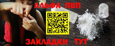 ALPHA-PVP Белорецк