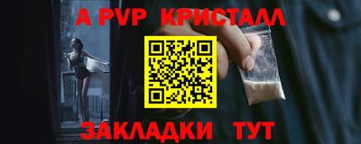 ALPHA-PVP Белорецк
