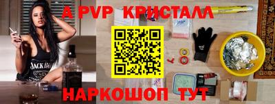 ALPHA-PVP Белорецк