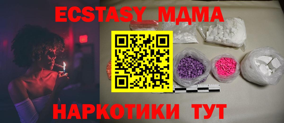 МДМА crystal  Вход с VPN  Асбест  МДМА VHQ 