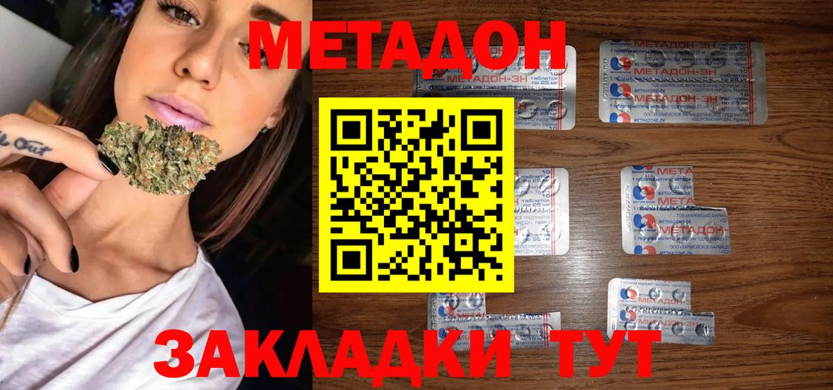 Асбест  МЕТАДОН мёд  Вход с VPN 