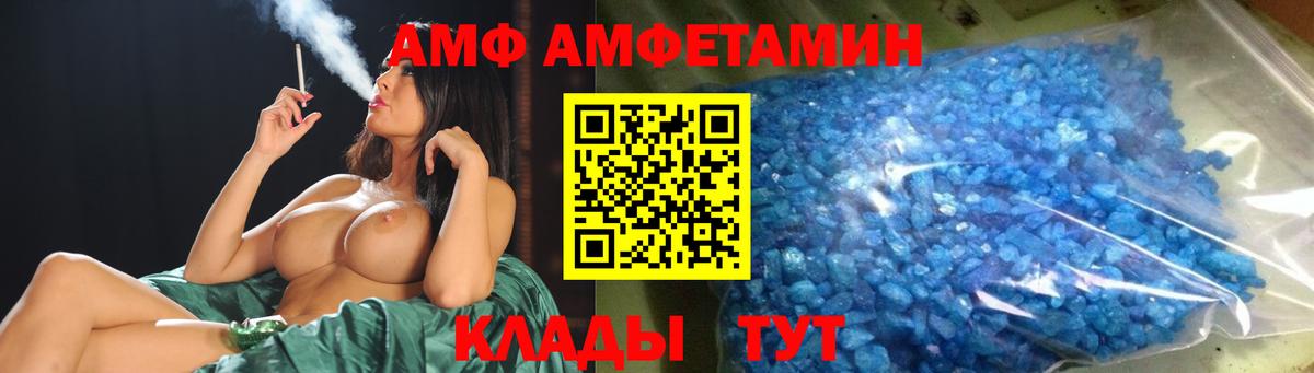 МЕТАМФЕТАМИН мет Асбест