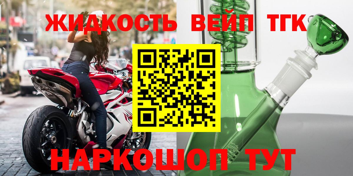 Дистиллят ТГК жижа Асбест