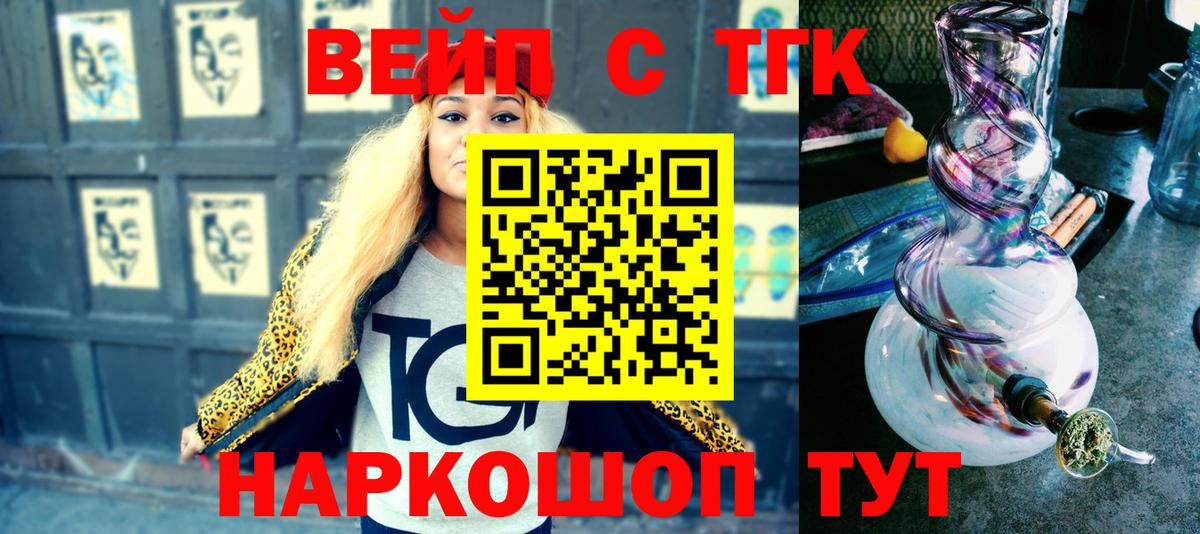 ТГК Wax  Вход с VPN  Асбест 
